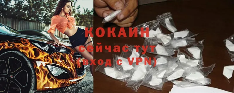 Кокаин FishScale  Донецк 