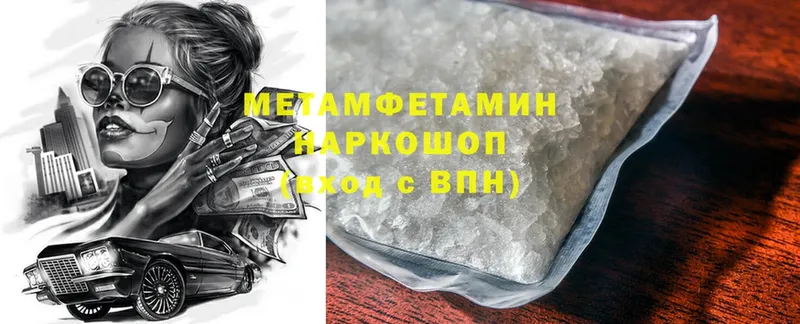 OMG ССЫЛКА  Донецк  Метамфетамин Methamphetamine 